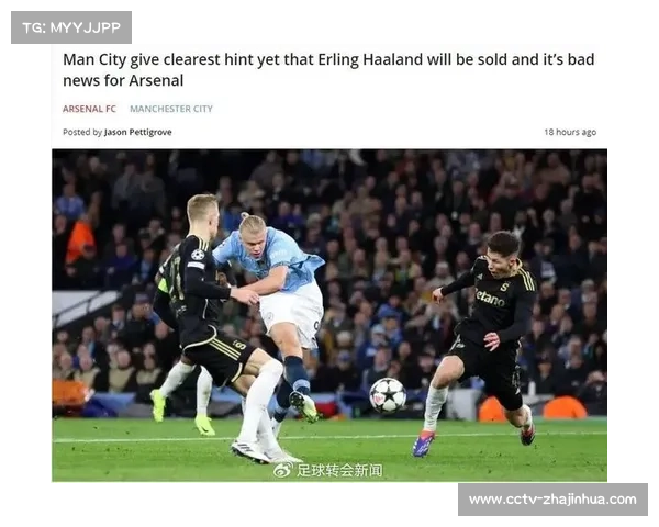 曼城更改行程提前抵达挪威，旨在适应客场人造草皮